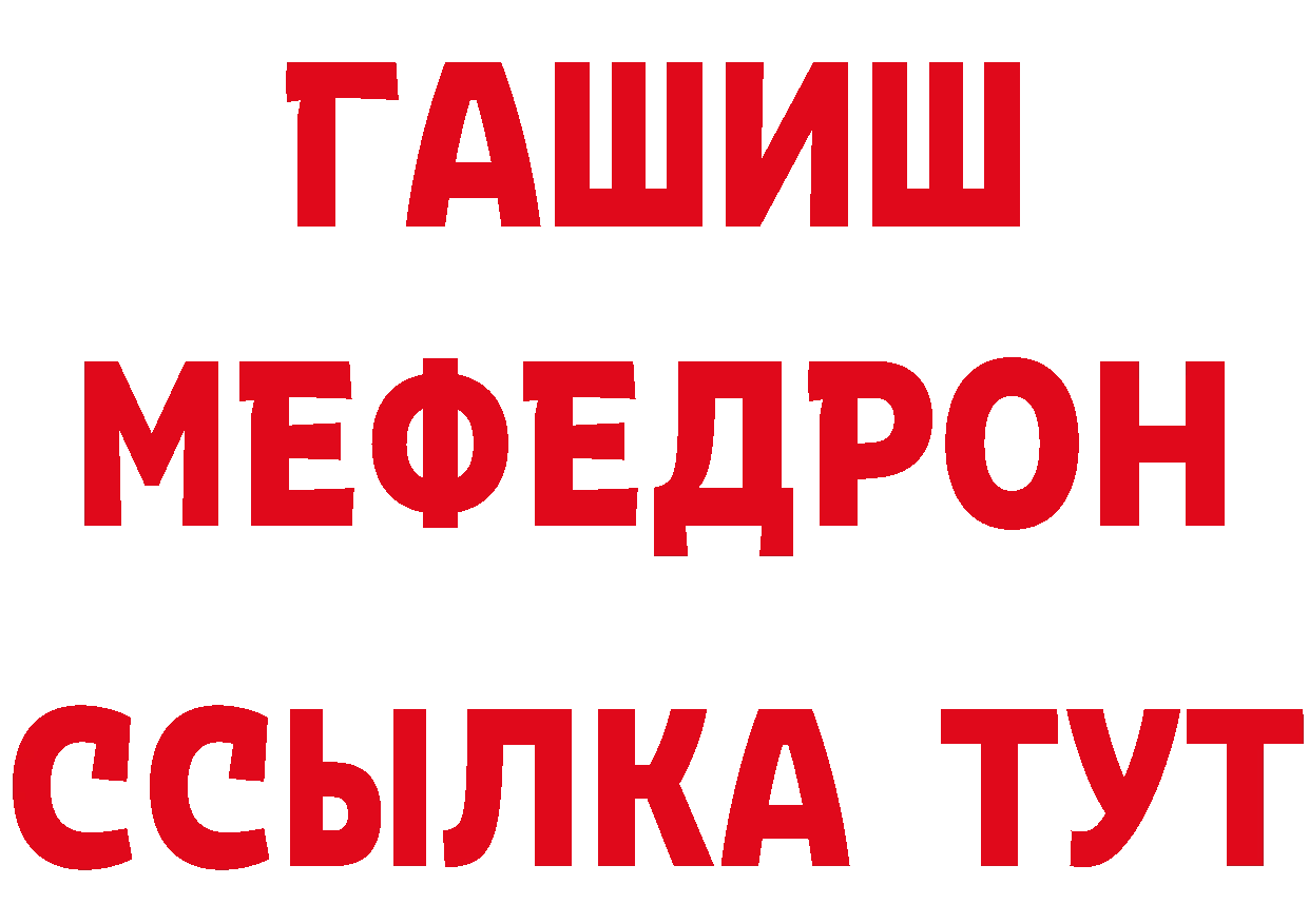 МЕТАМФЕТАМИН пудра как войти площадка МЕГА Торжок